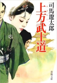 Tankobon Hardcover Zeeroku bushidoÌ„ Book