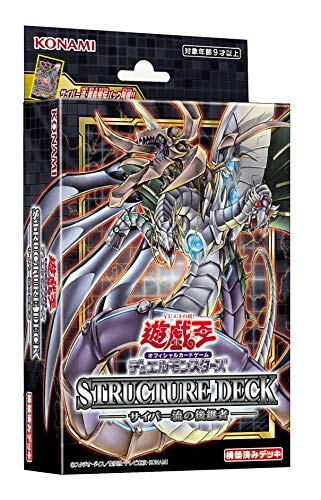 遊戯王OCG デュエルモンスターズ ストラクチャーデッキ サイバー流の後継者 CG1699 遊戯王OCG デュエルモンスターズ ストラクチャーデッキ サイバー流の後継者 CG1699