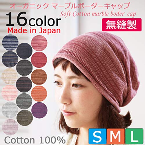 COCOLO オーガニックマーブルボーダーキャップ Mサイズ オールドピンク