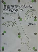 Amazon.co.jp: 角野善宏: 本