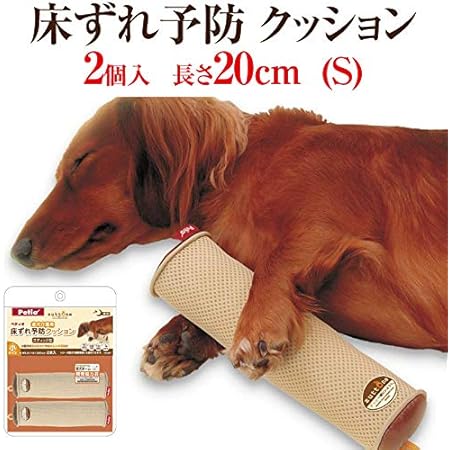 Amazon 犬の床ずれ予防 床ずれ クッション スティック S 2個入 高齢犬 シニア 老犬 対応 ドッグダイナー椀 ベッド クッション 通販
