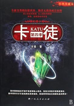 Paperback Cards society -fourth season (Chinese Edition) [Chinese] Book