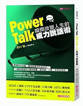 Paperback Power Talk: instant life changing power of art to speak Book