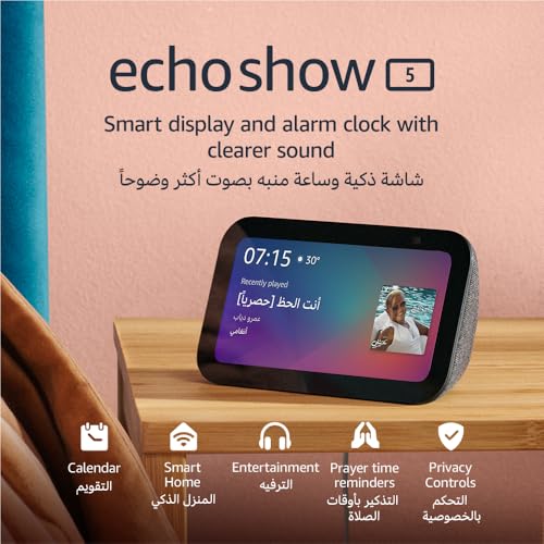 Echo Show 5 | (3rd Gen, 2023 release), Smart Display & alarm clock with clearer sound | Use your voice to control smart home devices, play music or Quran, & more (speaks Khaleeji) | Charcoal