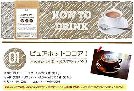 Amazon ピュアココアパウダー500g インドネシア産 無香料 無着色 無砂糖 サプリマルシェ Supplemarche ココア ホットチョコレート 通販 Amazon ピュアココアパウダー500g インドネシア産 無香料 無着色 無砂糖 サプリマルシェ Supplemarche ココア ホットチョコレート 通販