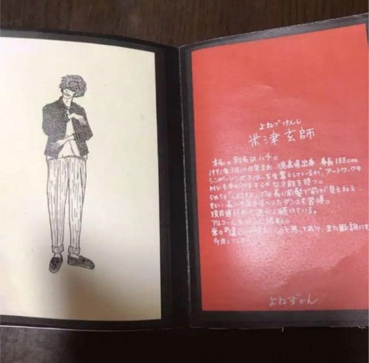 希少]米津玄師15 花ゆり落ちる