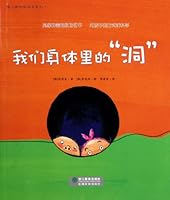 洞悉我们社会的错位 7533887824 Book Cover