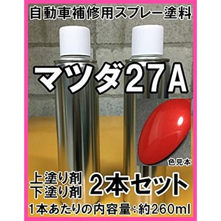 代引不可 スプレー 260ml 5本セット ホルツ Minimix マツダ Rz 安心の定価販売 Dermrxpharmacy Com