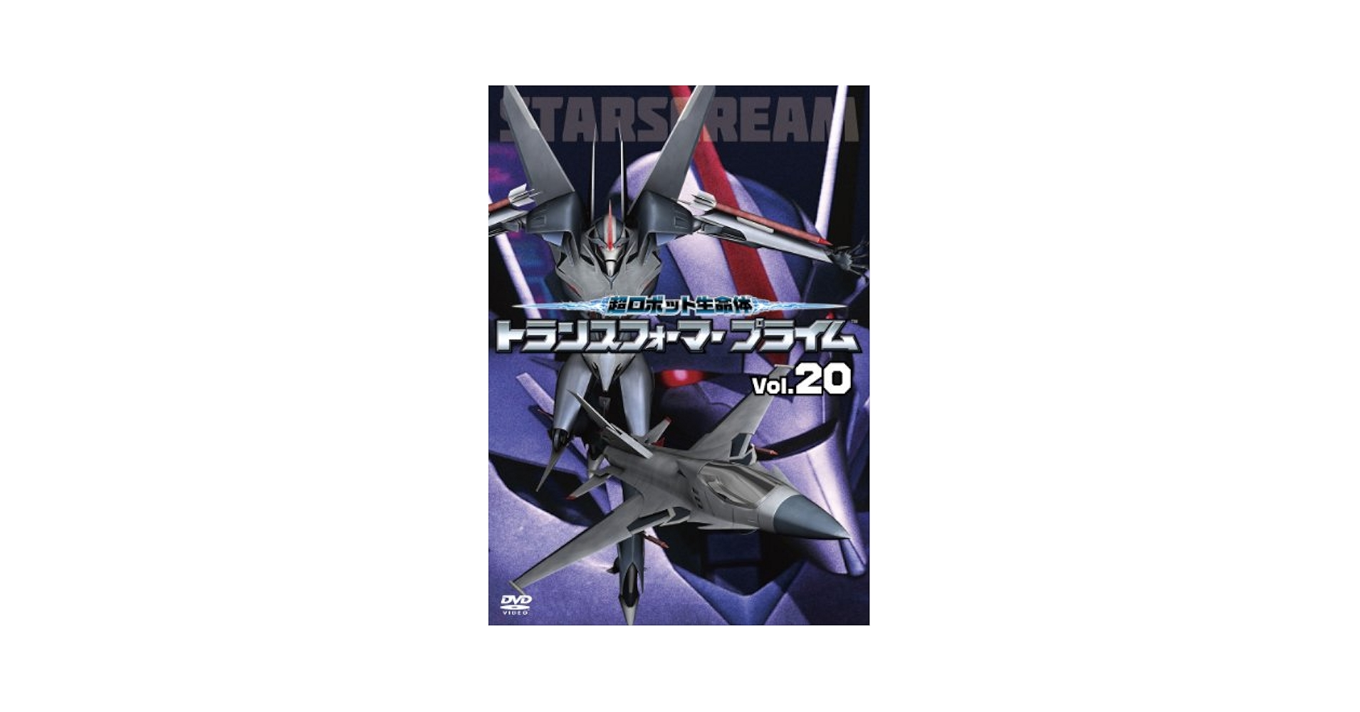 【セル版】トランスフォーマープライム DVD 24本セット Amazon.co.jp: 超ロボット生命体 トランスフォーマープライム