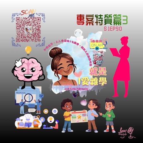 你是在『無效努力』嗎??? x 威廉&middot;戴明 PDCA｜S1E90