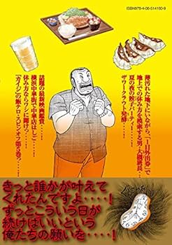 Amazon.co.jp: 1日外出録ハンチョウ(5) (ヤングマガジンコミックス