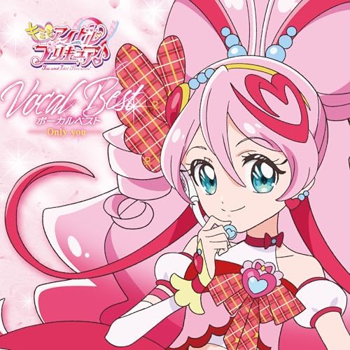 Amazon.co.jp: 『キミとアイドルプリキュア♪』ボーカルベスト ～Only