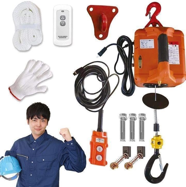 電動ウインチ 電動ホイスト1500W (100KGリフト高さ25M)1468