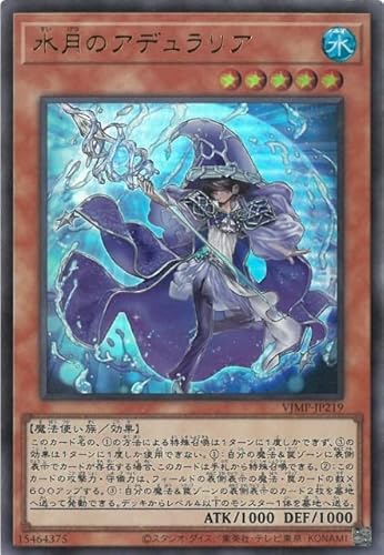 遊戯王 VJMP-JP219 水月のアデュラリア【ウルトラレア】