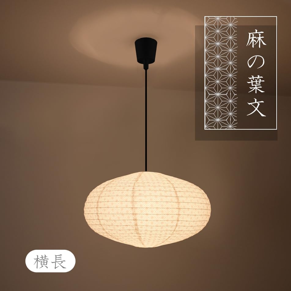Amazon | タキズミ(Takizumi) 麻の葉文様 和紙風 ペンダントライト