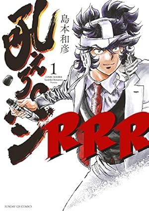 吼えろペン、新吼えろペン　全巻セット　24冊セット　島本和彦 Amazon.co.jp: 吼えろペン 全13巻完結(サンデーGXコミックス