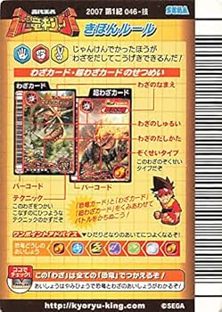 古代王者 恐竜キング　カード【初期 第1紀・2紀】金4枚他 古代王者恐竜キング【2007第4紀➕】 恐竜カード6種セット - メルカリ