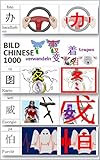 chinesische schriftzeichen lernen  picture chinese 1000 (German Edition): Illustrationen verwenden, um die Bedeutung von 1000 chinesischen Schriftzeichen zu vereinfachen (BILD CHINESE 1000_)