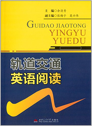 轨道交通英语阅读