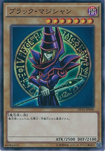 遊戯王OCG ブラック・マジシャンEX版イラスト スーパーレア DP16-JP008-SR 遊戯王デュエルモンスターズ [DUELIST PACK -決闘都市編-]