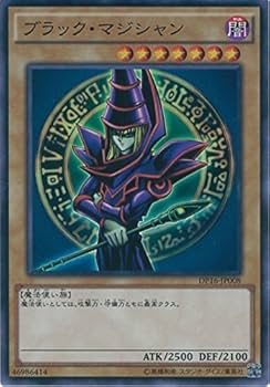 ブラック・マジシャン (遊戯王OCG) Amazon.co.jp: 遊戯王OCG ブラック・マジシャンEX版イラスト