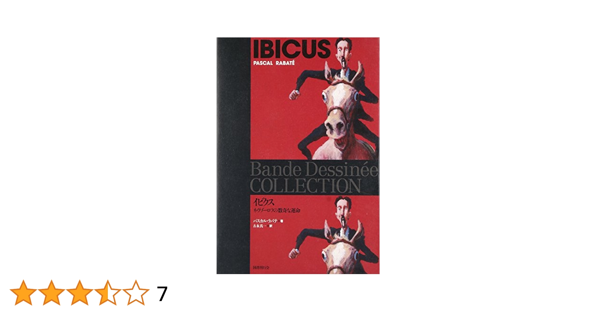 IDA　BAGUS MADE（イダ　バグス　マデ）バリ踊り上演、希少な大判画集画 Yahoo!オークション - IDA BAGUS MADE（イダ バグス マデ）バリ