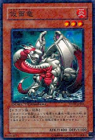 遊戯王　仮面　5種セット アゴ之内】遊戯王 呪魂の仮面 ノーマル 1枚の通販 【アゴ之内】48時間