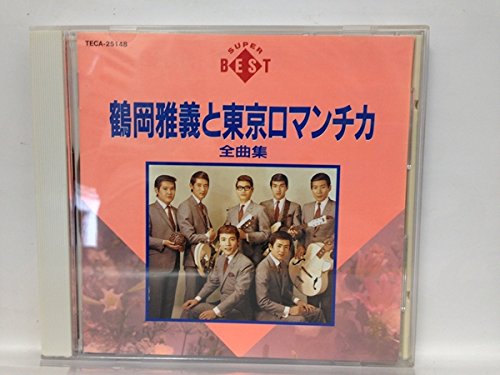 星空のひとよ 鶴岡雅義と東京ロマンチカ カラオケ 歌詞検索 Joysound Com