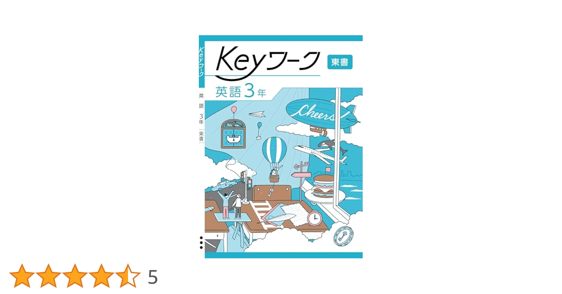 【新品・未使用・バラ売り可】Keyワーク 国語 数学 英語 公民 理科 3年 3年 Keyワーク 国語、理科、公民 ワセアカ - メルカリ