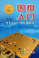 Go Guidance-(Revised Edition) (Chinese Edition) 7508247361 Book Cover
