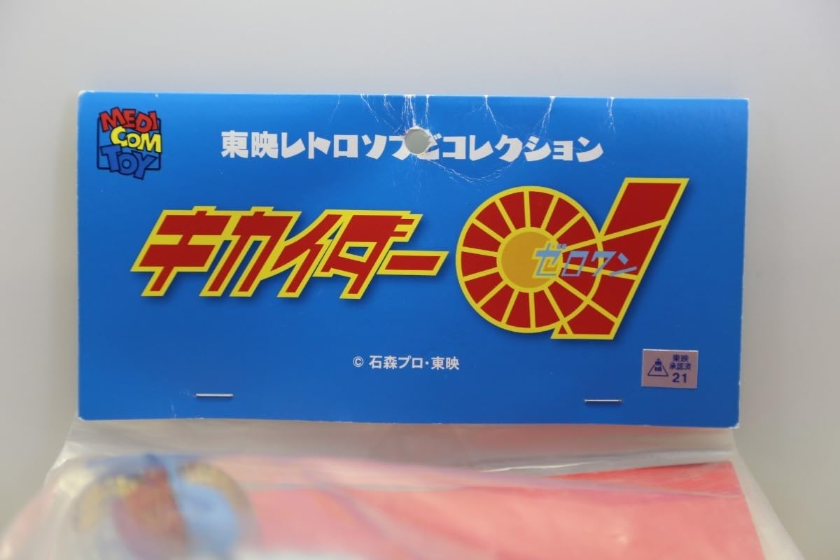 Amazon | メディコム・トイ 東映レトロ ソフビコレクション キカイダー