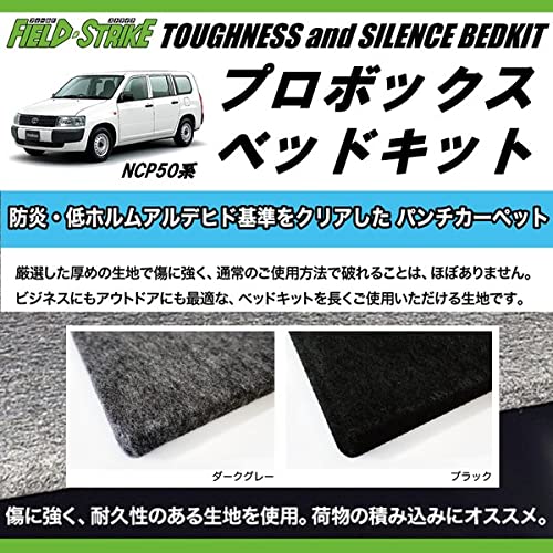 tee プロボックスベッドキット プロボックス PROBOX 専用設計 160系 マルチウエイ ベットキット