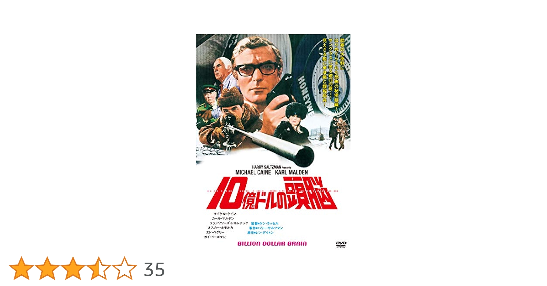 Amazon.co.jp: 10億ドルの頭脳(スペシャル・プライス) [DVD