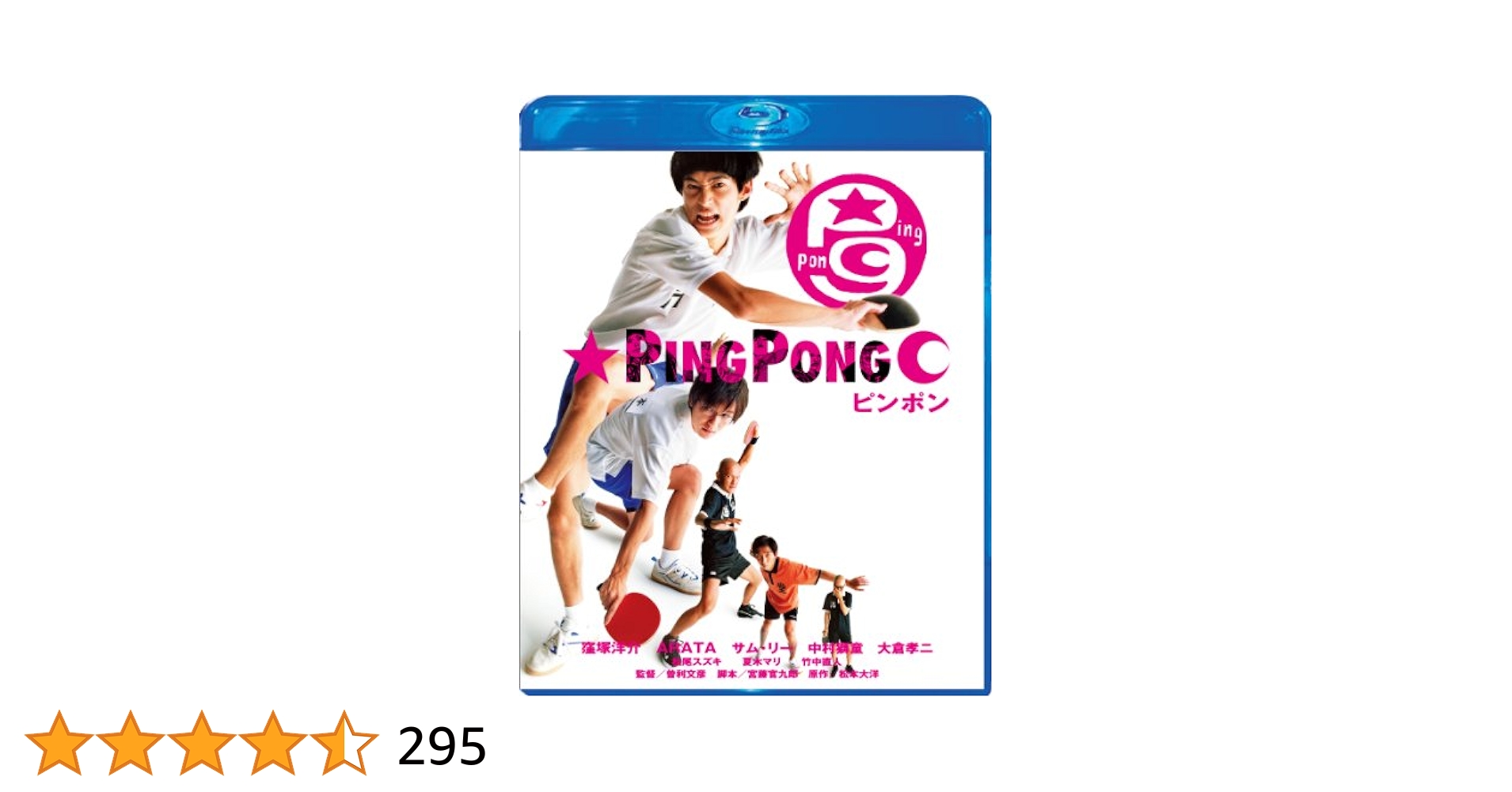 ピンポン Blu-rayBOX Amazon.co.jp: ピンポン COMPLETE BOX(完全生産限定版) [Blu-ray