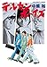 テルカンボーイズ (ビッグコミックス)