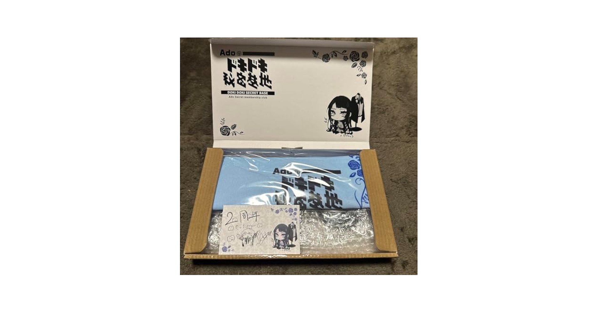 【未開封】Ado ドキドキ秘密基地　周年記念グッズセット Adoドキドキ秘密基地FC2周年継続特典 - メルカリ