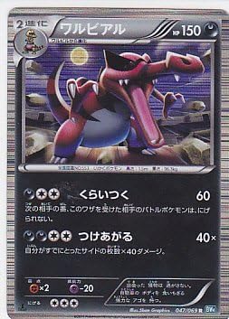 Amazon Co Jp ワルビアル ポケモンカードゲーム ダークラッシュ Bw4 047 R ホビー 通販