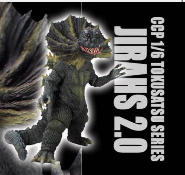 Amazon | 】CCP1/6 特撮シリーズ ジラース 2.0Ver. 怪獣 マン ソフビ