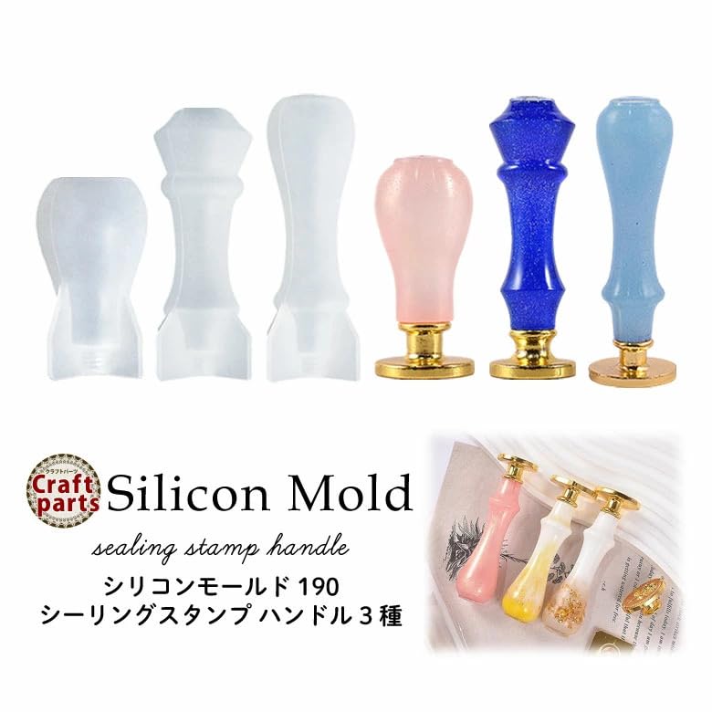 Amazon.co.jp: シリコンモールド シーリングスタンプ ハンドル 3種 190 