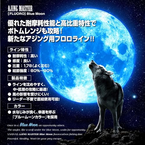 バリバス アジングマスター