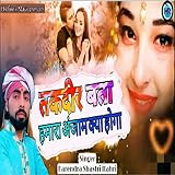  Takdir Bata is Se Bura Anjam Hamara Kya Hoga