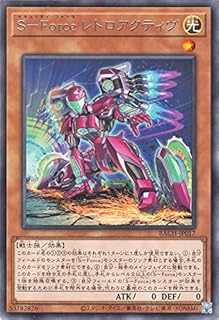 S－Force（セキュリティ・フォース）デッキ　S－Force レトロアクティヴの画像