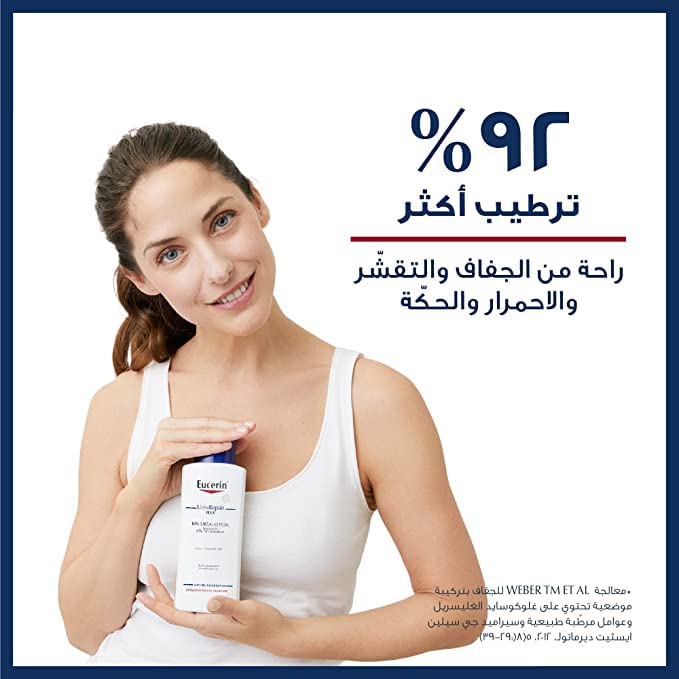لوشن يوريا ريبير بزيادة حجم 10% من يوسيرن، لترطيب فوري للبشرة الجافة لمدة 48 ساعة - 250 مل