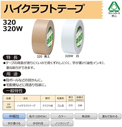 Amazon ニチバン ハイクラフトテープ 50mm 50m巻 No 320w 白 文房具 オフィス用品 文房具 オフィス用品