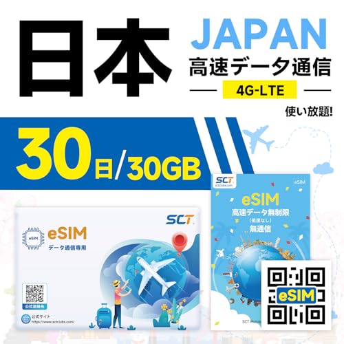 �y�v���y�C�heSIM�zKDDI���{eSIM 30����30GB �����f�[�^ sim�J�[�h �v���y�C�h sim �_��s�v 5G/4G/LTE �f�[�^�ʐM��p �X�}�[�g�t�H���p �f�U�����O�p (30����30GB)