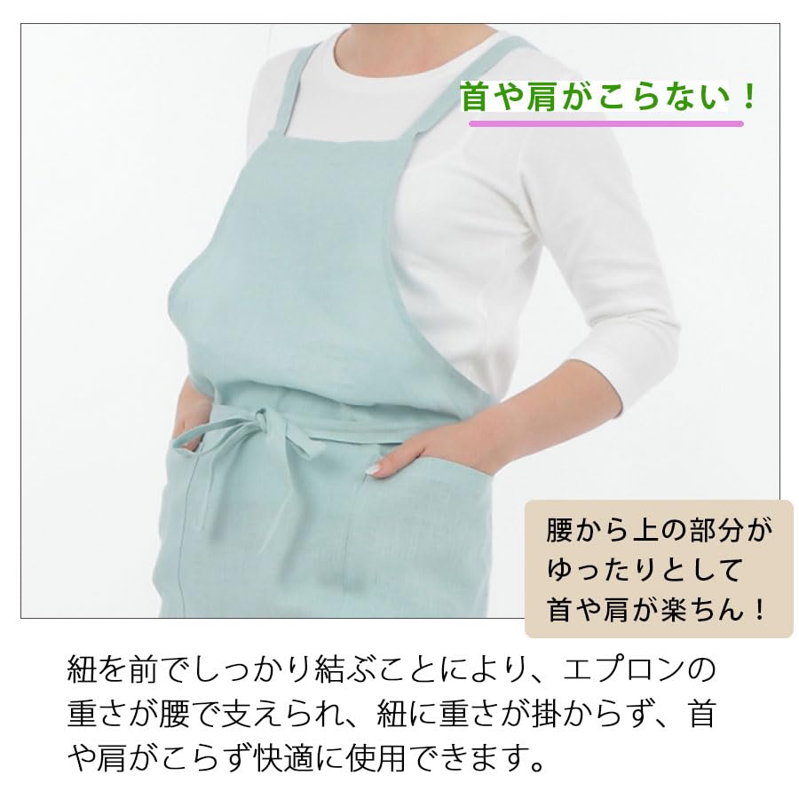 Amazon.co.jp: [LINEN & BASIC] エプロン クロスタイプ リネン アズキ 