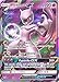 Mewtwo-GX - 39/73 - Ultra Rare - Sun & Moon: Shining Legends