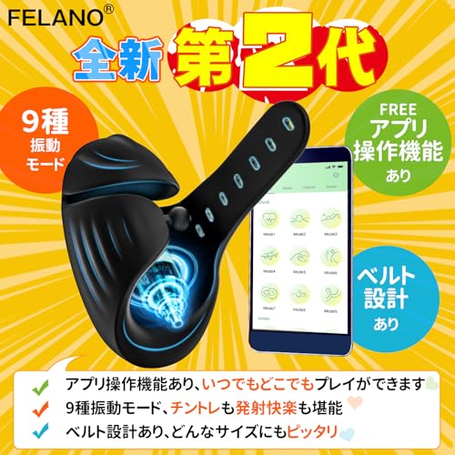 【射●管理＆Ｍ男必見】 電動オナホ 亀頭バイブ 【3種挑発振動＋6種容赦ない振動＆スマホで自在操作】 電動オナホール 亀頭責め おなにーグッズ男性用 人気 ローター アダルトグッズ 男性用 生活防水 静音設計 - 画像2