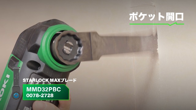 HiKOKI マルチツールブレード MMD32PBC 5枚 刃長80mm Amazon.co.jp: HiKOKI(ハイコーキ) マルチツール ブレード MMD32PBC