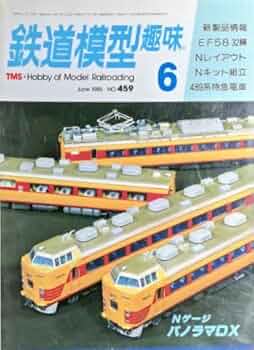 線路の無い鉄道模型　国鉄風駅舎 線路の無い鉄道模型 国鉄風駅舎 線路の無い鉄道模型 国鉄風駅舎